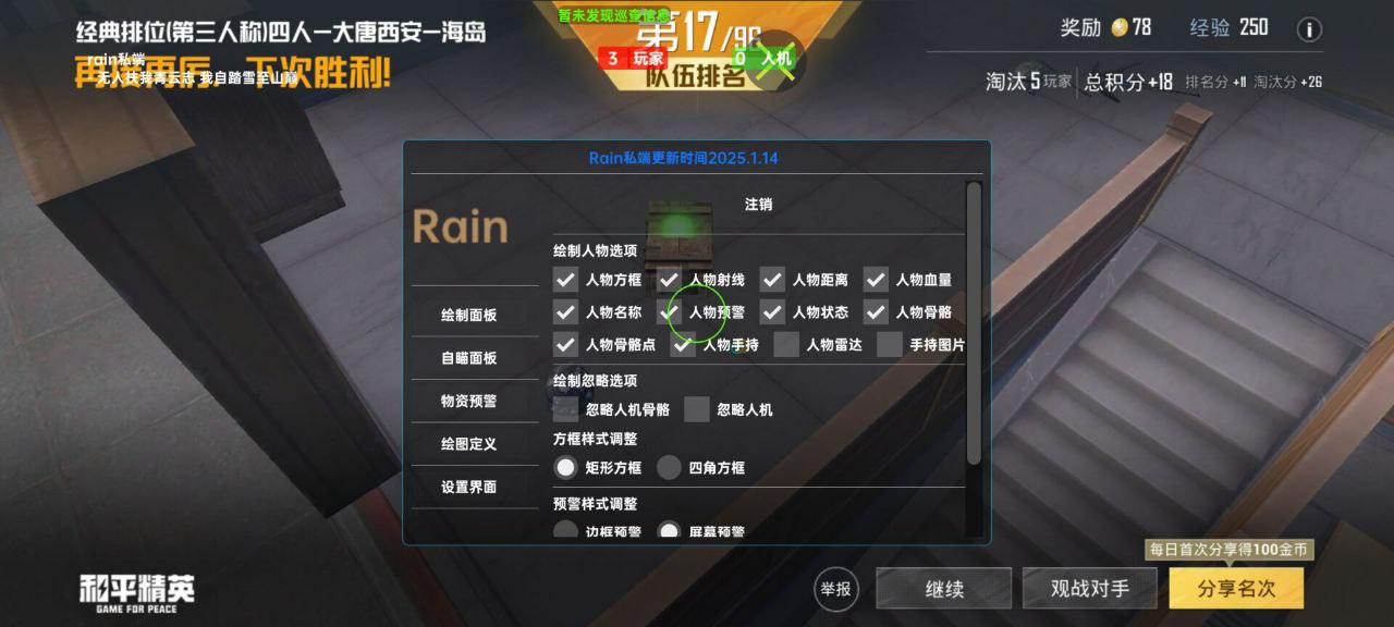 2025年和平精英辅助技术的发展趋势的配图，内容相关：不同辅助工具的功能差异较大，有的仅提供基础透视，而高端版本则包含自动压枪、物资追踪等。玩家应根据自身...